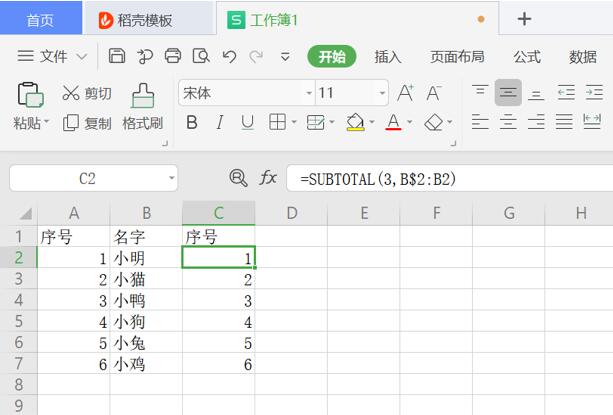 Excel筛选后如何自动编号-小平平