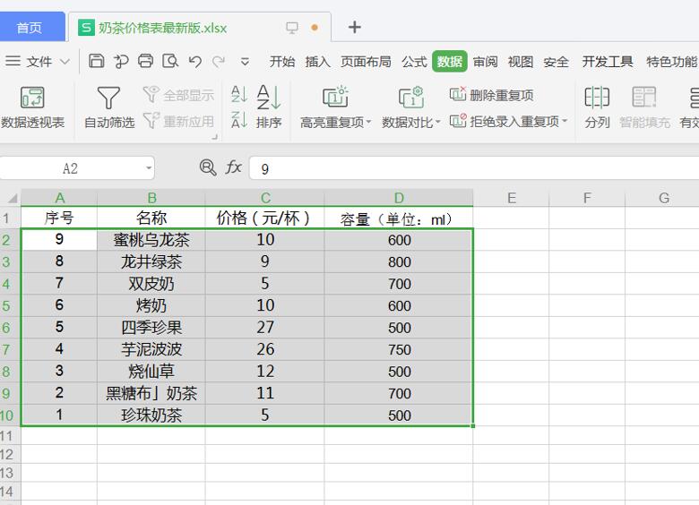 如何在Excel中让一列数据按照另一列的数据进行排序-小平平