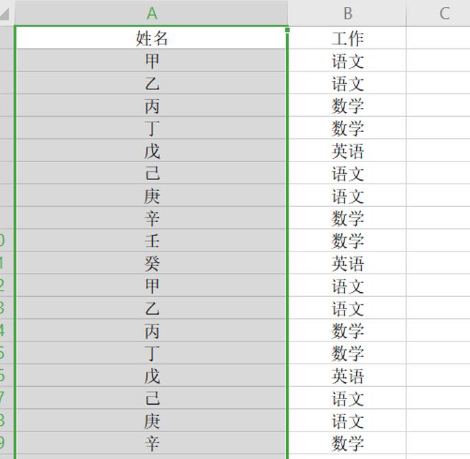 如何将Excel一列里的相同数据内容排在一起-小平平