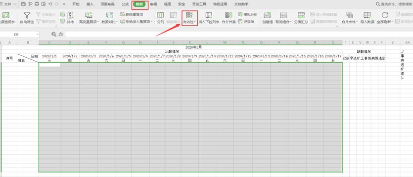 行政人事Office技巧—怎么用Excel制作按月自动更新的考勤表-小平平