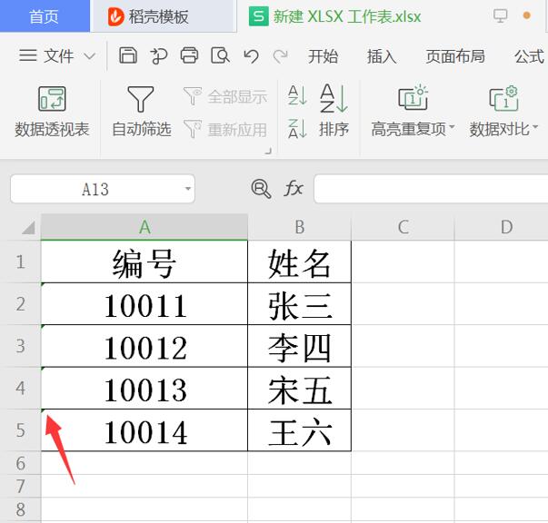 Excel 如何设置文本格式-小平平