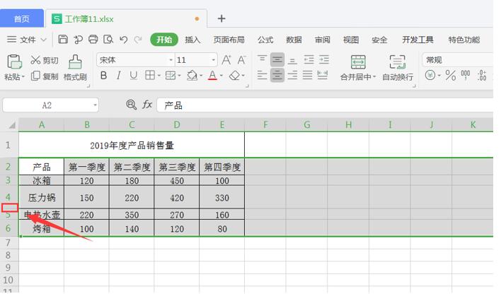 Excel表格如何平均分布各行、各列-小平平