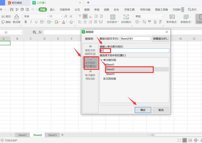 Excel表内链接和表间链接分别怎样制作-小平平