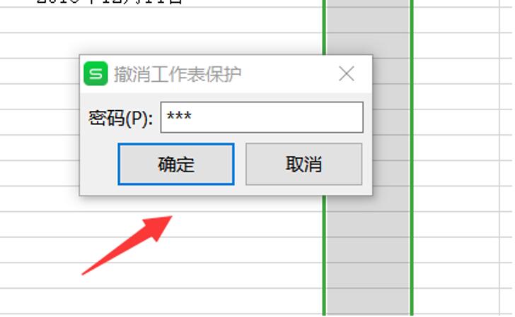 Excel里无法插入新的单元格怎么办-小平平