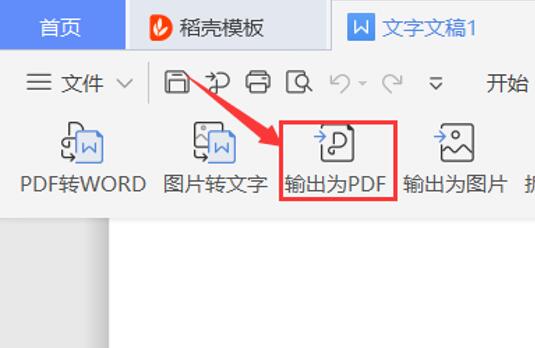怎么把Word 转换成 PDF-小平平