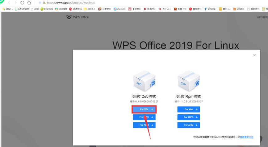 WPS官网下载WPS for Linux-小平平