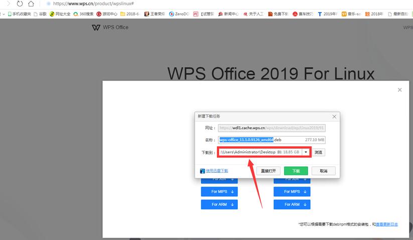 WPS官网下载WPS for Linux-小平平