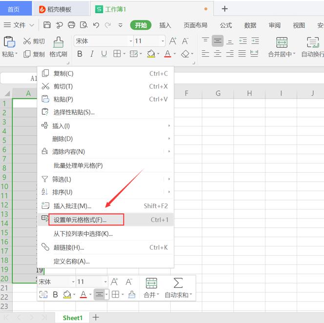 如何在 Excel 中设置单元格样式-小平平