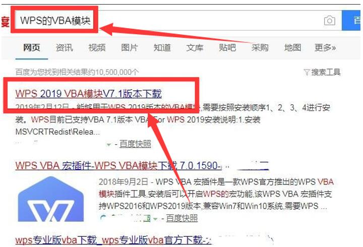 WPS怎么下载安装vba-小平平