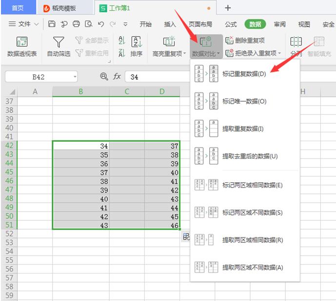 如何自动对比两个Excel表格的数据差异-小平平