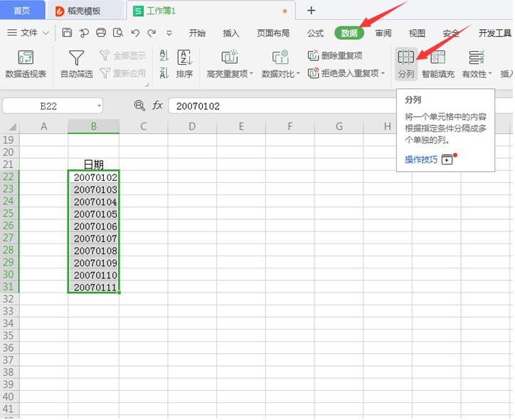 Excel表格里的日期格式怎么转换-小平平