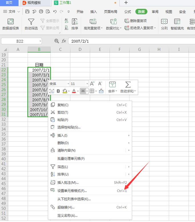 Excel表格里的日期格式怎么转换-小平平