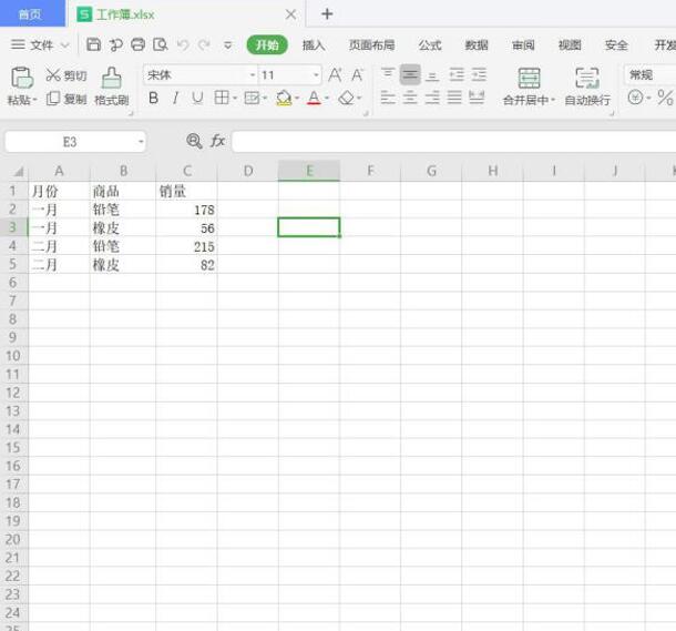 Excel表格如何居中打印-小平平