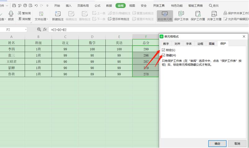 Excel中如何隐藏函数公式但不影响编辑-小平平