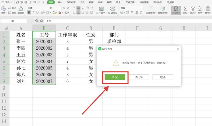 如何将Excel表格中的列前后颠倒-小平平