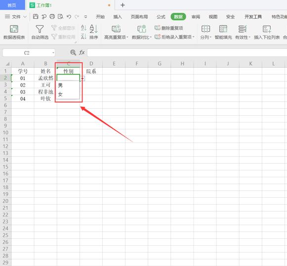 Excel中如何设置下拉框多选-小平平