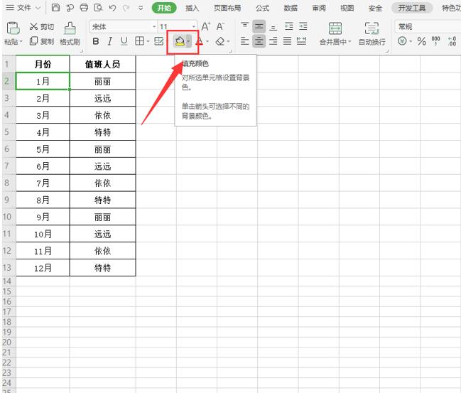 Excel中如何做标记-小平平