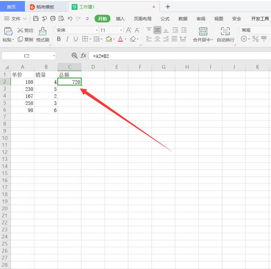 Excel中怎么输入乘法公式-小平平