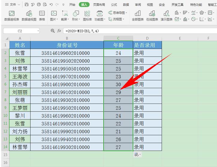 Excel 中如何计算年龄-小平平