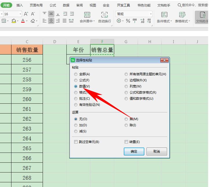 Excel 中如何复制带公式的数据-小平平