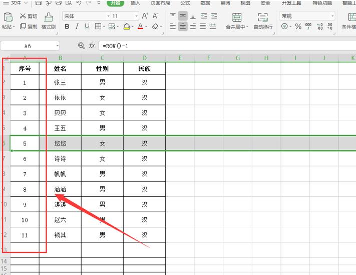 Excel中如何制作智能序号-小平平