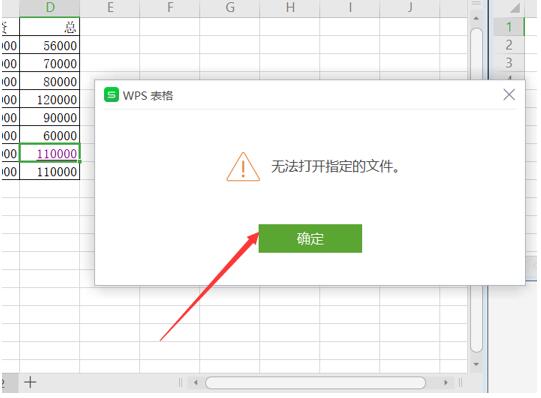 Excel超链接显示“无法打开指定的文件”怎么办-小平平