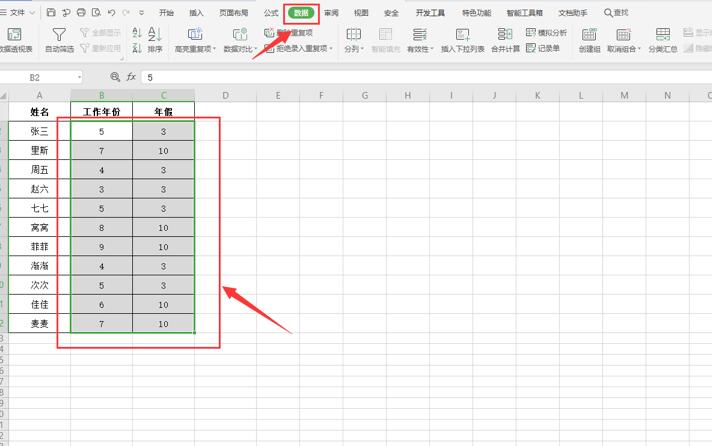 Excel中如何找出不符合条件的单元格-小平平