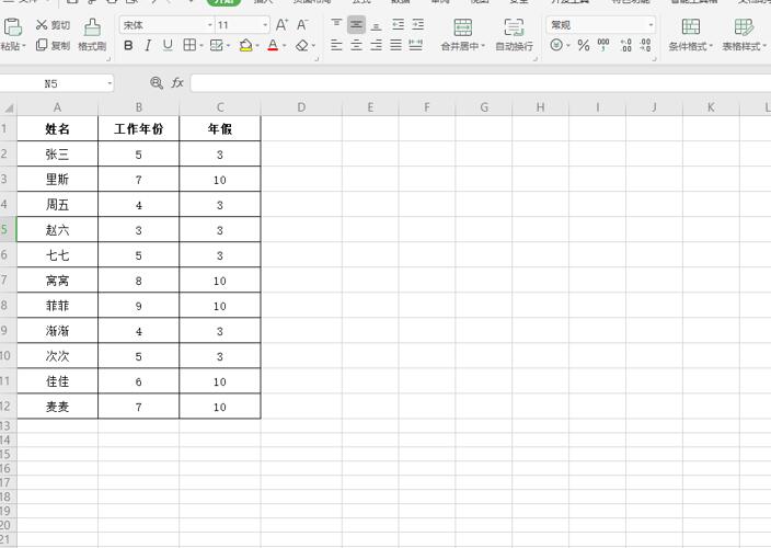 Excel中如何找出不符合条件的单元格-小平平
