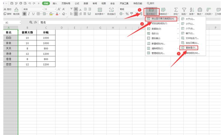 Excel怎么设置重复提醒-小平平