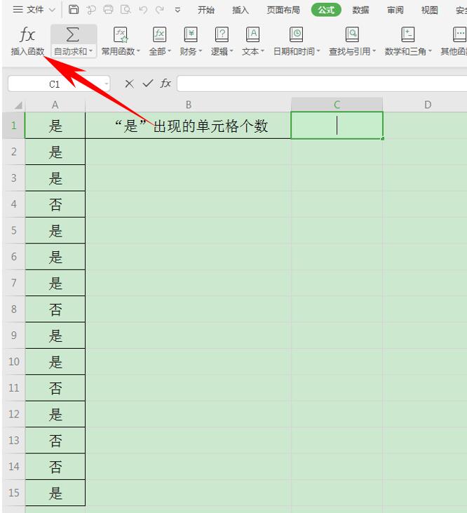 Excel 中如何统计单元格内容出现的次数-小平平