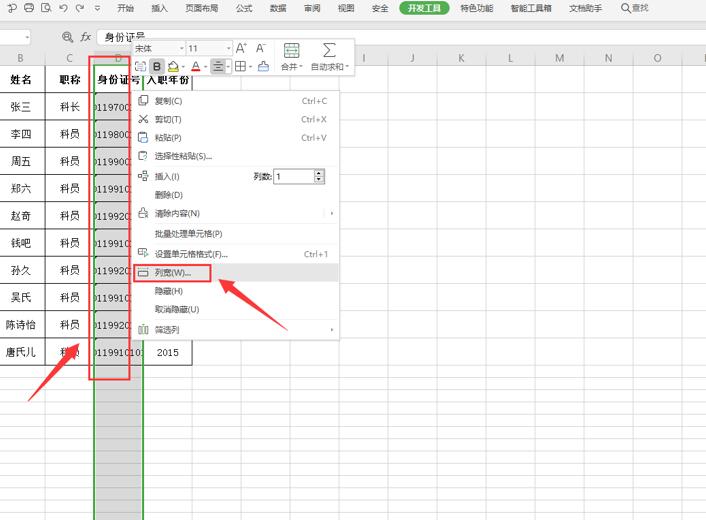 Excel表格重叠了怎么分开-小平平