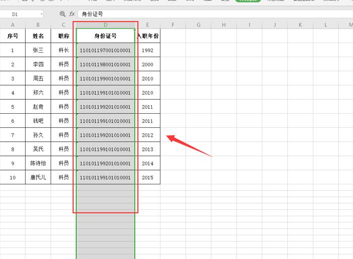 Excel表格重叠了怎么分开-小平平