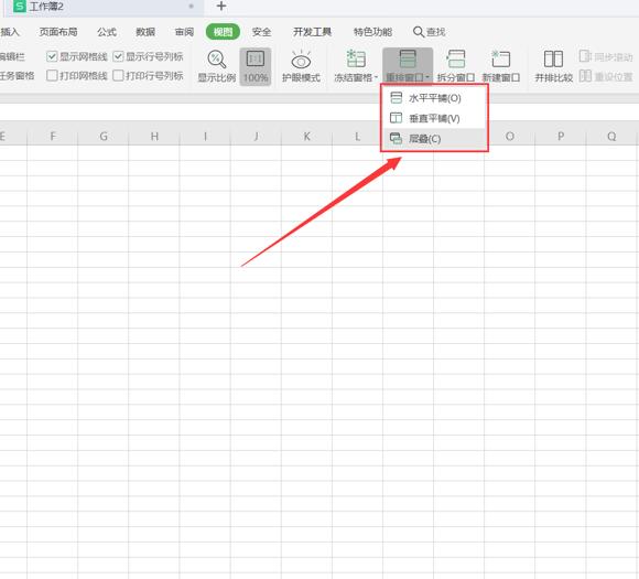 Excel如何同时查看多个工作表-小平平