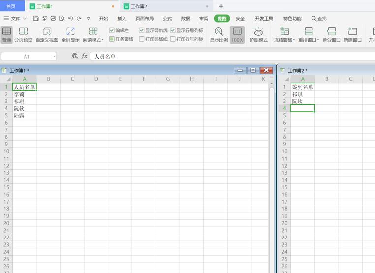 Excel如何同时查看多个工作表-小平平