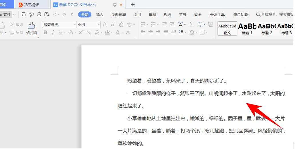 Word文档被锁定，无法编辑怎么办-小平平