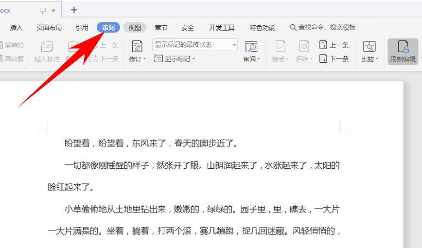 Word文档被锁定，无法编辑怎么办-小平平