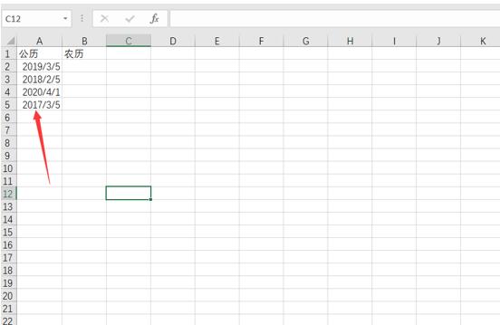 如何在Excel中公历转农历-小平平