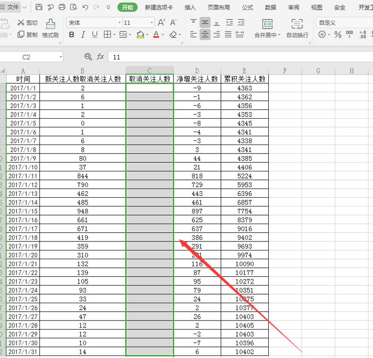 如何在Excel中隐藏数据-小平平