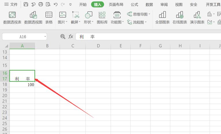 Excel 如何给文字加拼音-小平平