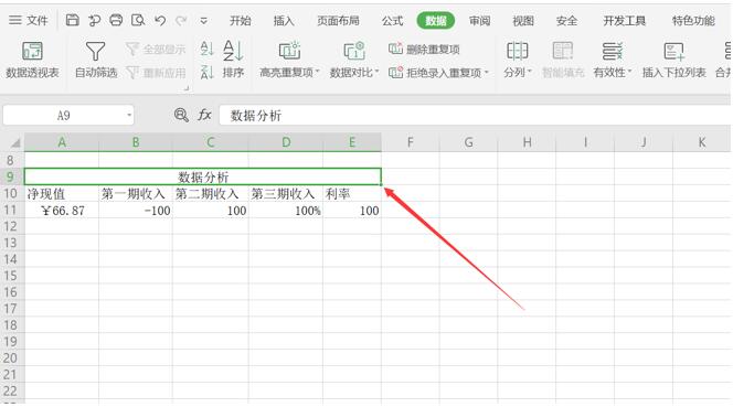 Excel 中如何移动合并的单元格-小平平