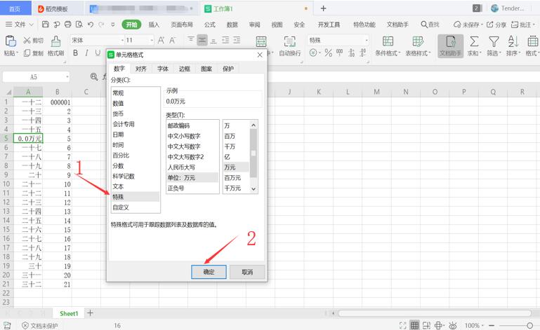Excel表格中输入数字就自动变了，该怎么办-小平平