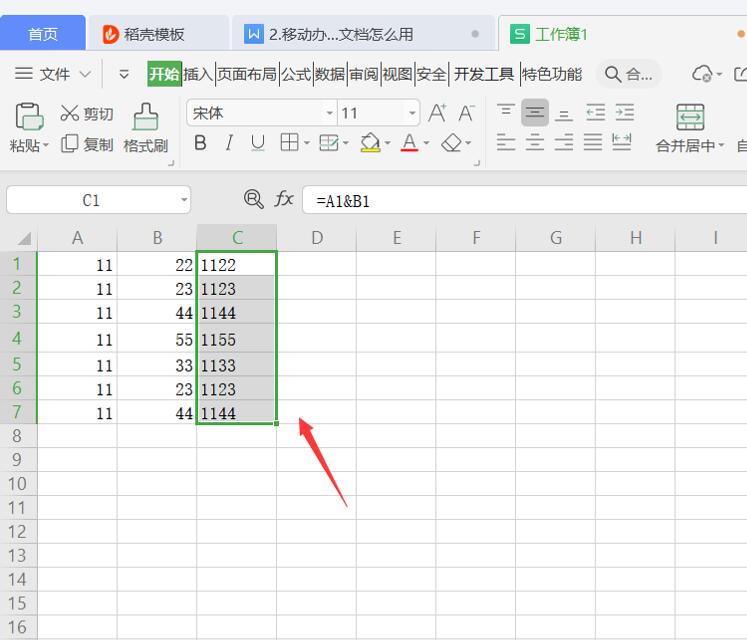 Excel 表格技巧—Excel 如何快速合并两列数据-小平平