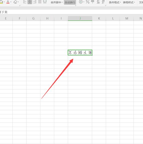 Excel中如何把文字倒下来-小平平