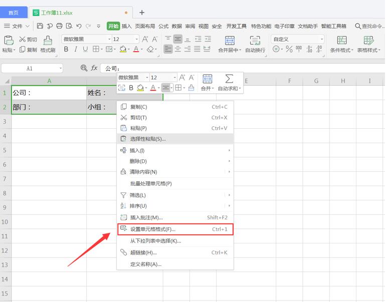 Excel表格技巧—Excel中如何批量输入下划线-小平平