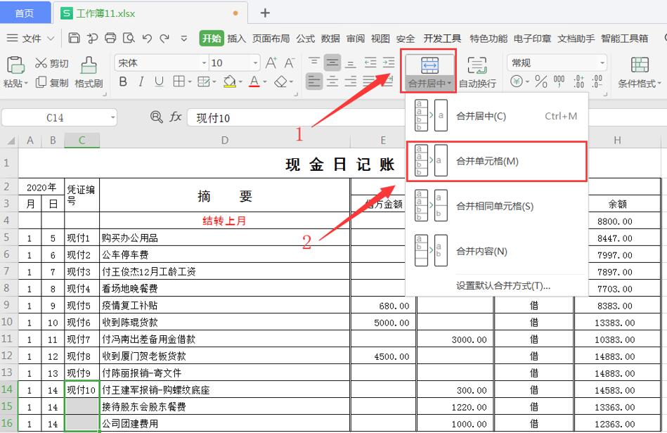 Excel表格技巧—Excel如何竖向合并单元格-小平平