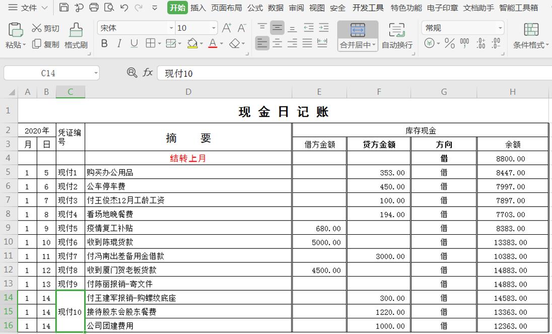 Excel表格技巧—Excel如何竖向合并单元格-小平平