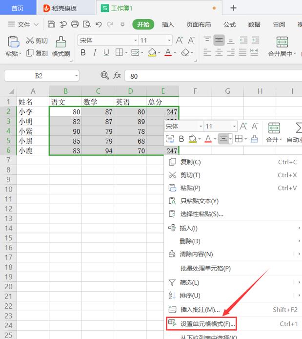 如何在Excel中快速添加单位-小平平