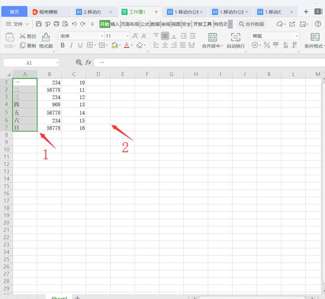 Excel表格技巧—Excel 里如何自由移动行列-小平平