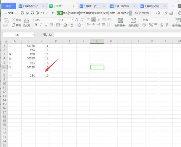 Excel表格技巧—Excel 里如何自由移动行列-小平平