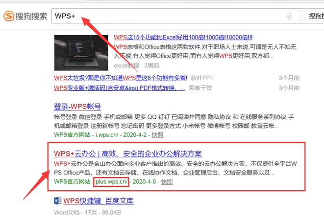 WPS企业版怎么下载-小平平